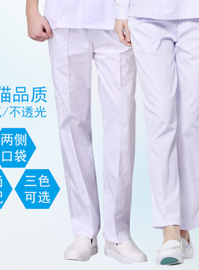 护士裤子白色工作裤冬装加厚白粉蓝色松紧腰大码医生裤男女孕妇裤