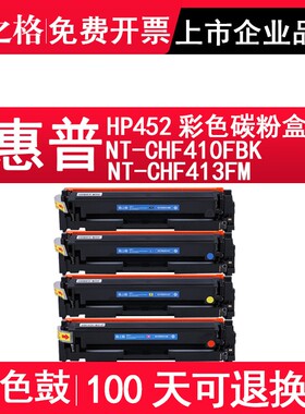 格之格适用惠普HP LaserJet Pro 400 CE410A硒鼓color MFP M475dn