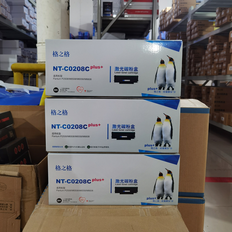 格之格硒鼓适用pantum奔图