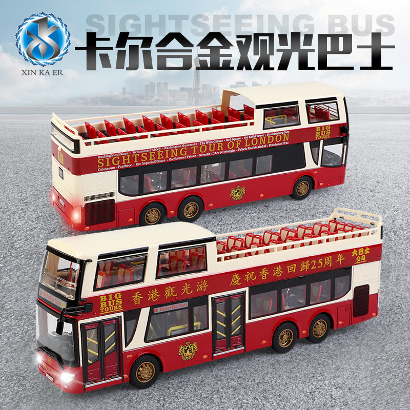 咔尔1:42双层香港伦敦观光客车巴士合金汽车模型声光玩具车热销