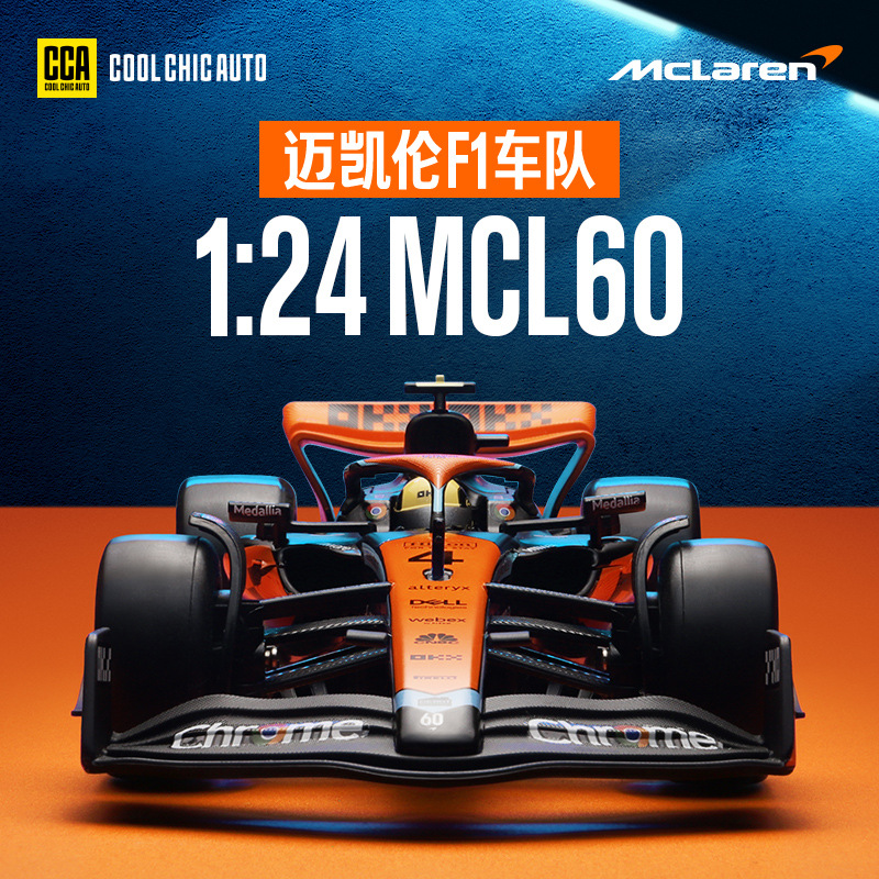 CCA1:24迈凯伦F1 MCL63合金赛车模型方程式拉力赛车仿真车带底座