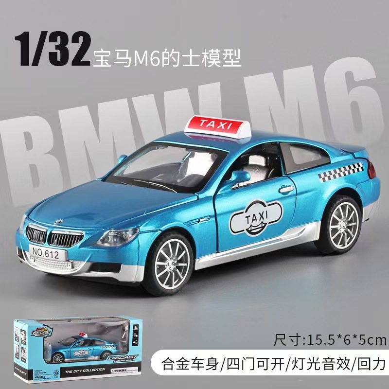 1:32宝马M6的士出租车版合金汽车模型 儿童玩具声光回力开门包邮
