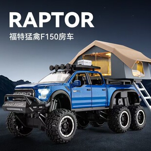 福特猛禽F150六轮房车合金车模型儿童玩具 开门声光回力避震热销