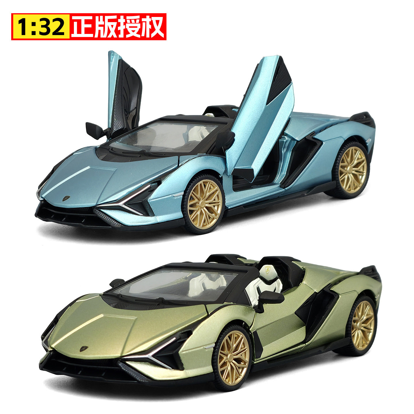 Rw1：32兰博基尼闪电合金汽车模型仿真赛车摆件滑行玩具车防尘罩