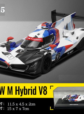 彩珀1:45宝马 M Hybird V8合金汽车模型仿真静态收藏车带防尘罩