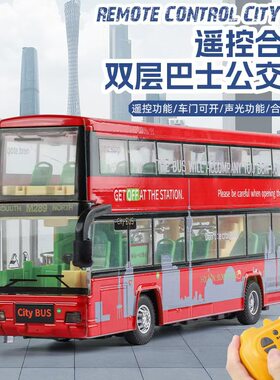 铠威遥控合金双层公交车巴士模型汽车玩具可开门真人发音大巴包邮