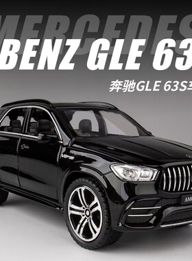 嘉业1:32奔驰GLE AMG63S合金汽车模型回力声光玩具车摆件热销