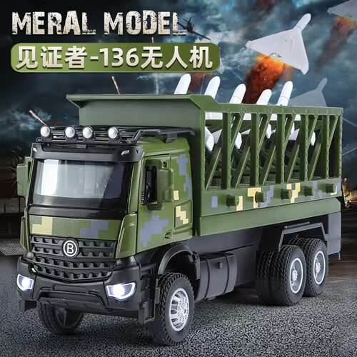 XHD 1:35见证者无人机发射车合金模型玩具车开门声光回力 包邮