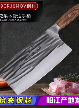 宝利来9cr18钢芯9铬复合钢厨师专用斩切两用刀厨房砍鸡骨切肉菜刀