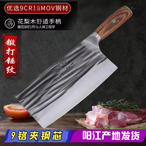 9cr18钢芯9铬复合钢斩切两用刀