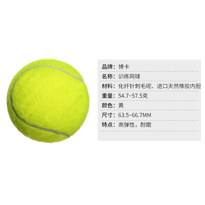 Boca Tennis Beginner High Elasticity Training Training Tennis Wearable Junior Middle School Competition Special Massage Pet Ball