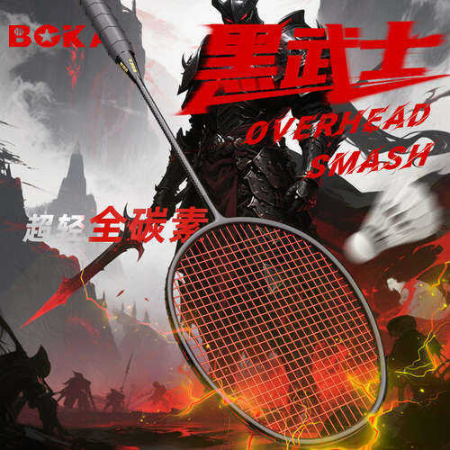 博卡超轻全碳素羽毛球拍