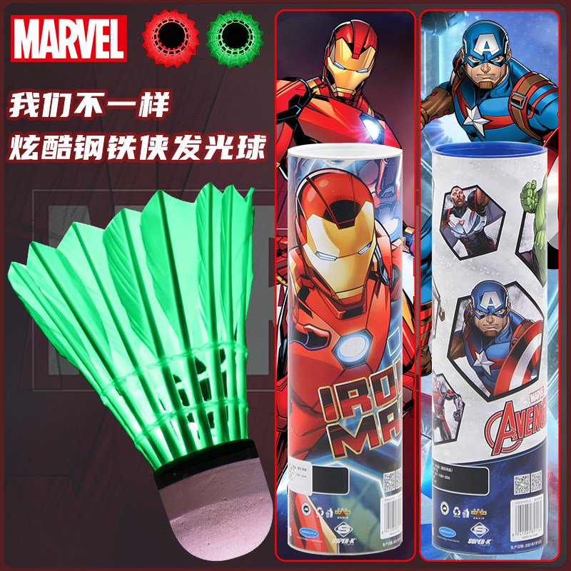 迪士尼钢铁侠发光羽毛球夜光带灯led户外夜间夜用荧光耐打尼龙球