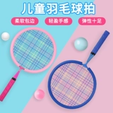 Интерактивная ракетка для бадминтона, игрушка для мальчиков и девочек для детского сада, для детей и родителей, 3-12 лет