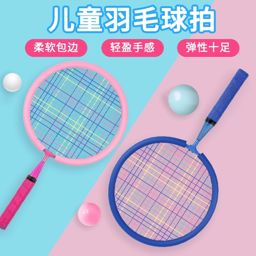 Интерактивная ракетка для бадминтона, игрушка для мальчиков и девочек для детского сада, для детей и родителей, 3-12 лет