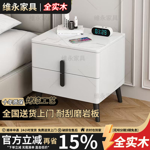 全实木轻奢岩板床头柜主卧储物柜