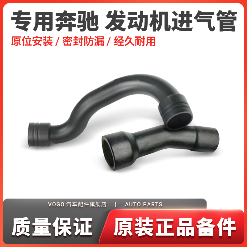 适用奔驰发动机进气管涡轮增压器废气管 直管W212 E200 E250 E260