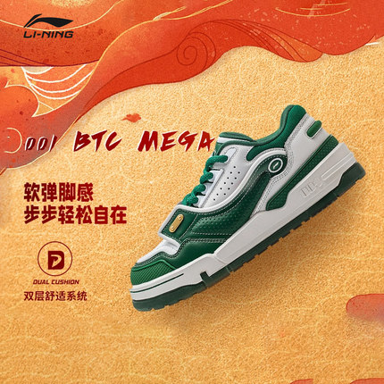 李宁时尚系列001 BTC V2 女子休闲鞋绿色发财鞋低帮运动鞋AGCU004