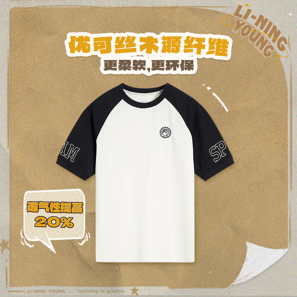 李宁正品运动生活系列男大童冰感简约舒适宽松圆领短袖T恤YHSU163,运动服/休闲服装,运动T恤,淘宝优惠券,粉丝福利购,淘宝优惠卷