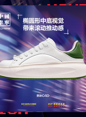 中国李宁2024新款云游C4D运动鞋女滑板鞋低帮运动休闲鞋女AZGU038