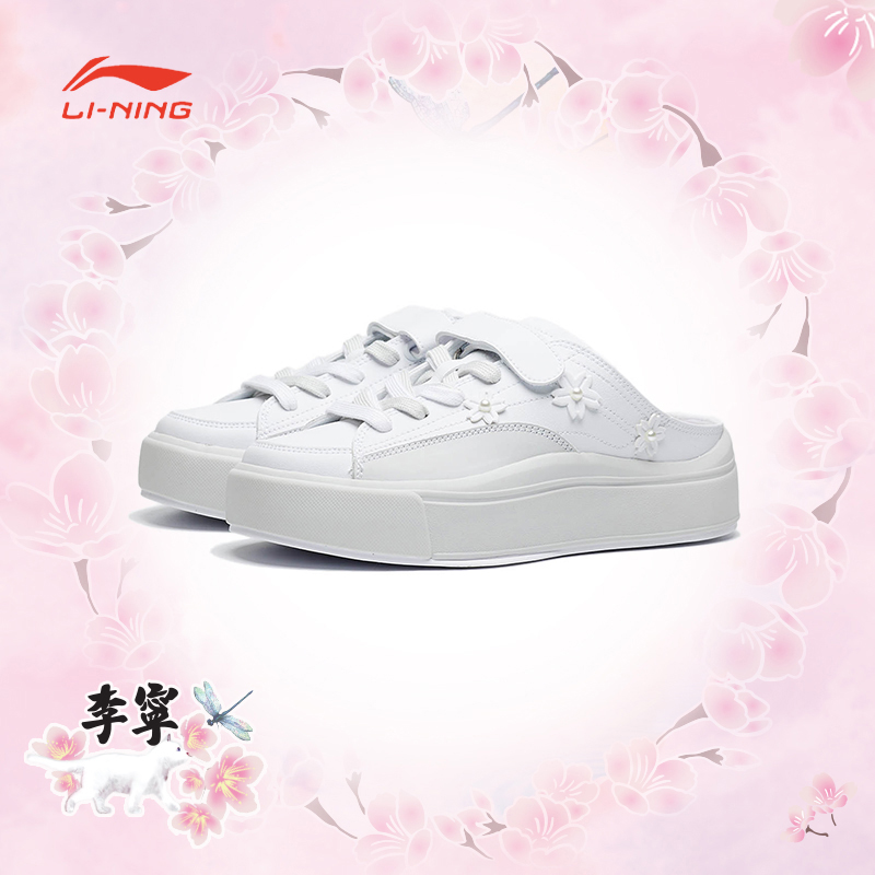 李宁夏季樱花系列半拖鞋款低帮鞋缓震厚底运动休闲鞋女款AGCS142