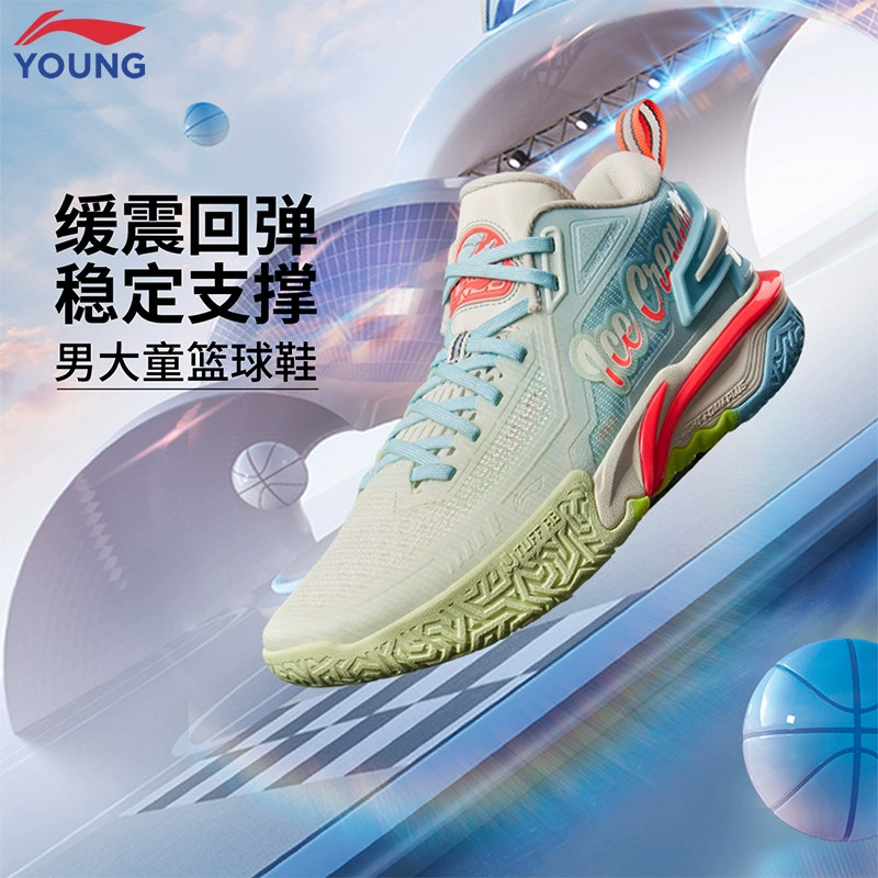 李宁篮球鞋男中大童2025新款专业实战训练稳定运动鞋YKBV026