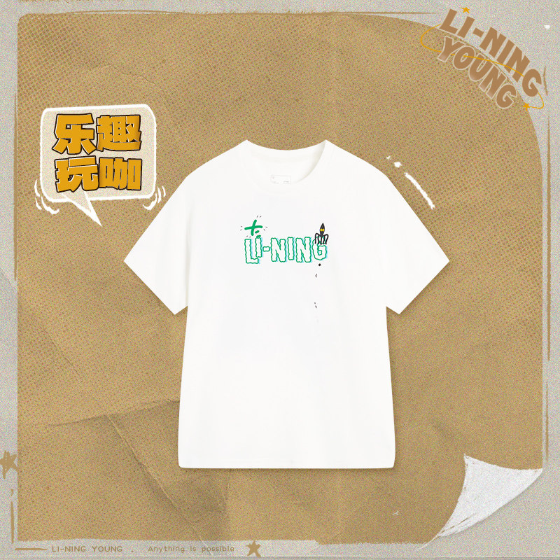 李宁夏季新款男小大童简约冰感舒适宽松休闲短袖文化衫YHSU155,运动服/休闲服装,运动T恤,淘宝优惠券,粉丝福利购,淘宝优惠卷