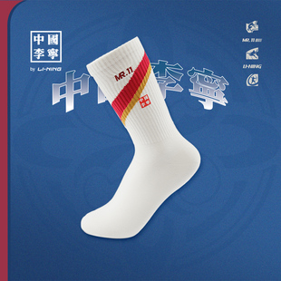中国李宁袜子男女士同款 舒适柔软亲肤运动中长袜子AWLU169