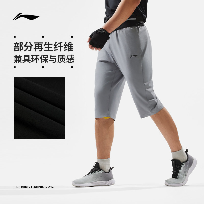 李宁七分运动裤男士2024新款健身系列速干夏季男装运动裤AKQU401