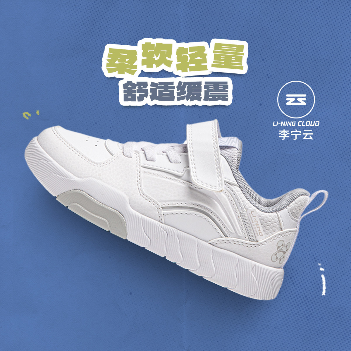 李宁新款男小童童游 V3小白鞋减震回弹魔术贴休闲运动鞋YKNU060,运动鞋new,板鞋,淘宝优惠券,粉丝福利购,淘宝优惠卷