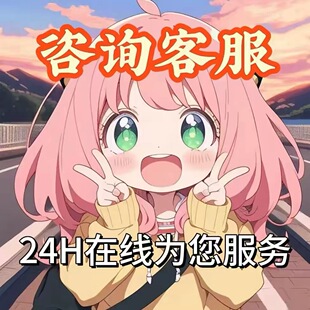 24小时在线/短电话机/帮我个忙办事/演戏解围叫醒/消息定制