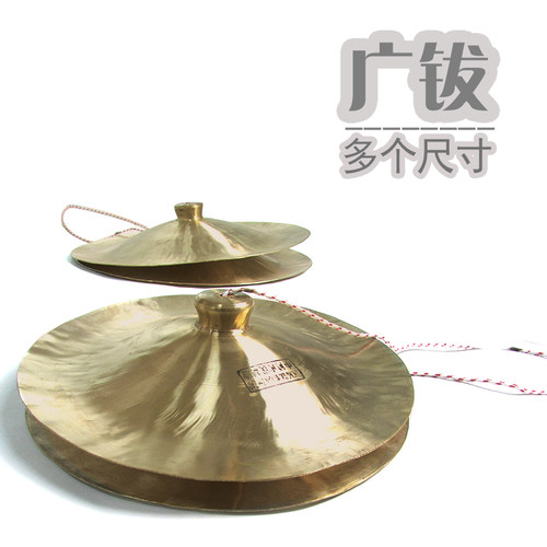 海浪乐器 53公分铜广钹铜镲大水镲铜钹腰鼓镲大钹锣鼓镲乐器热销