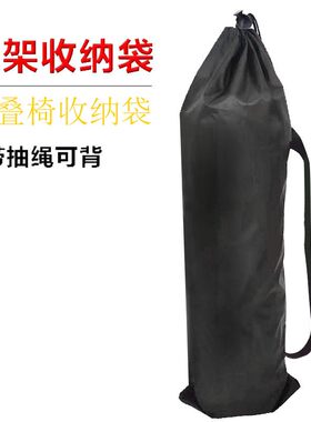 户外折叠躺椅子收纳包便