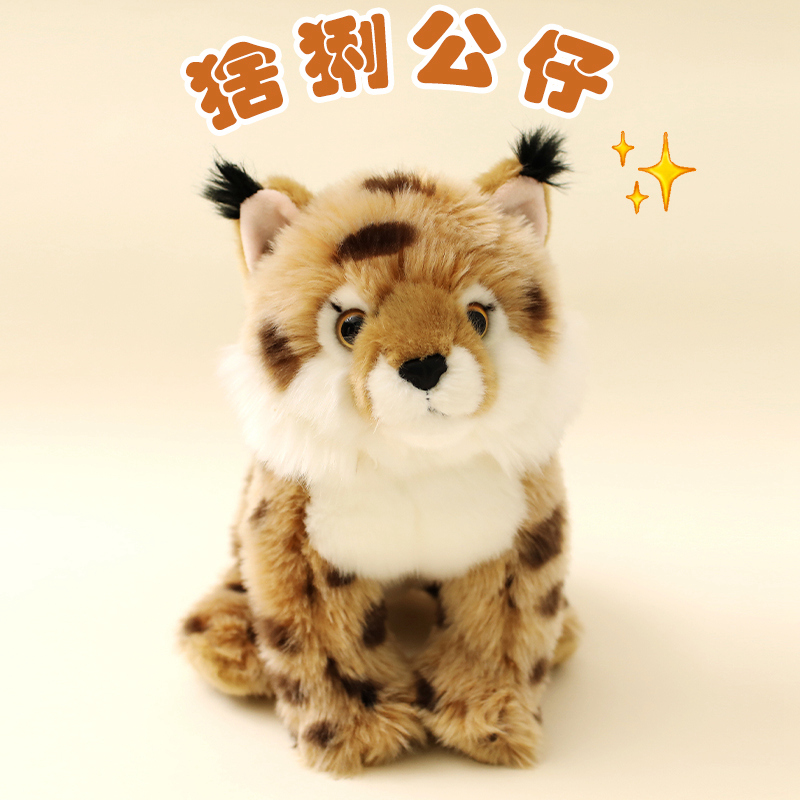 仿真猞猁动物毛绒玩具