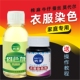 纳柔黑色衣服染料染色剂免煮牛仔染色剂家用旧衣翻新