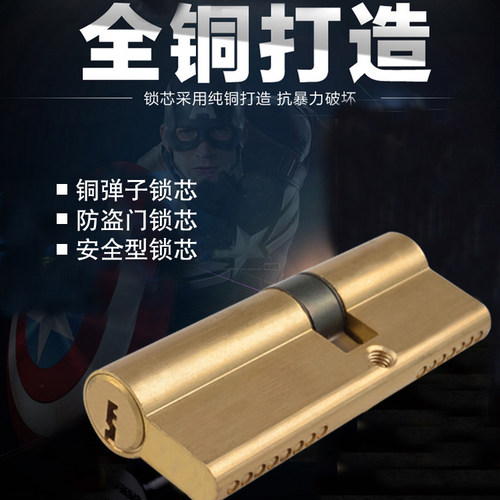 纯铜入户老式双面弹子防盗门锁芯