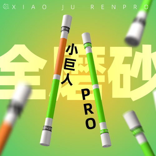 冥道转笔小巨人pro暴力转转笔