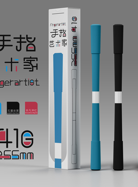冥道转笔/手指艺术家 转转笔比赛专用笔暴力转笔加重抗摔防滑磨砂