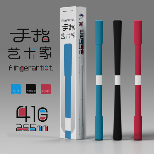 手指艺术家转转笔转笔比赛专用笔
