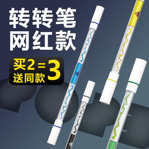 冥道转笔专用笔性价比