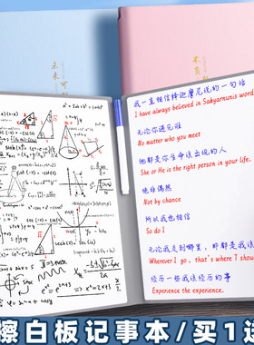 家用桌面学生学习白板笔记本a4可擦写写字板草稿本a5草稿空白