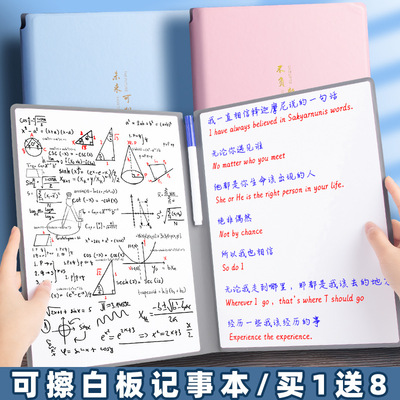 家用桌面学生学习白板笔记本a4可擦写写字板草稿本a5草稿空白