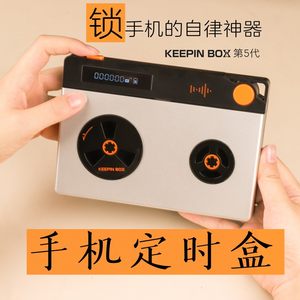 Keepinbox手机锁戒手机锁手机