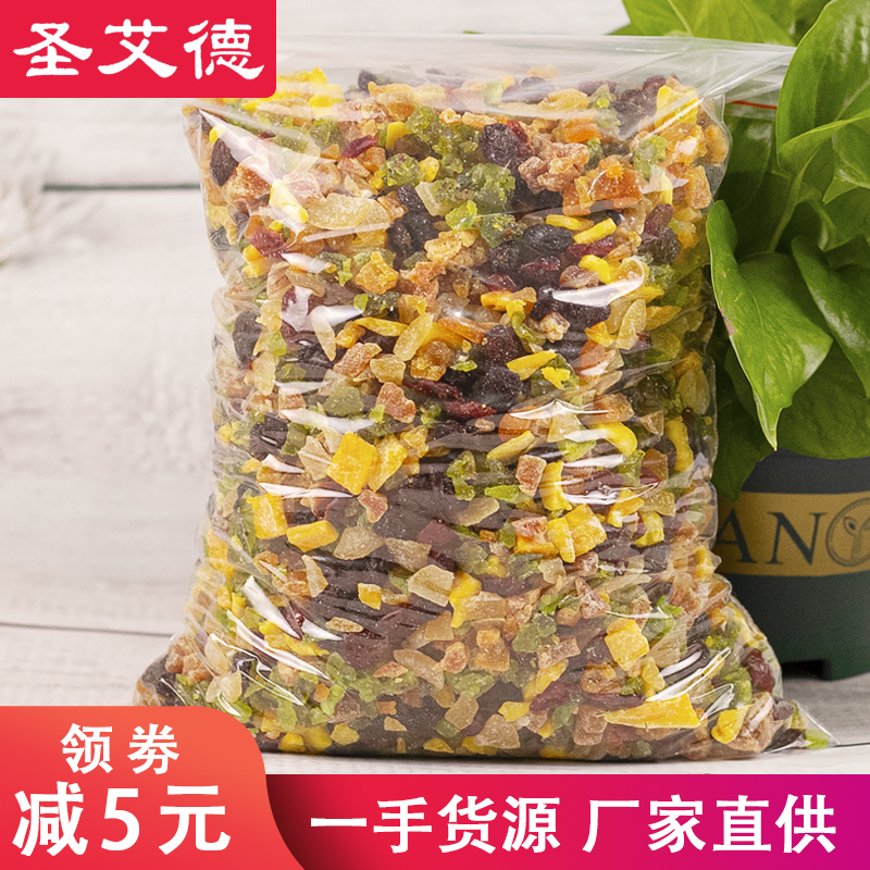 水果干混合装果脯零食什锦果丁500g果粒碎散装整箱月饼馅料冰沙用