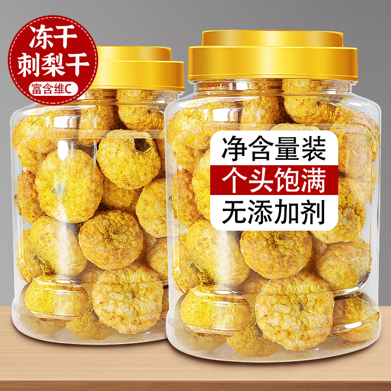 冻干刺梨干泡水泡茶喝刺梨干片
