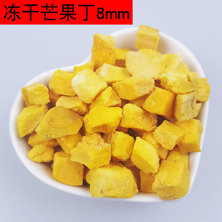 冻干芒果丁粒碎冻干草莓丁散装500g草莓脆烘焙装饰牛轧糖原料馅料