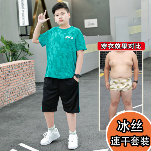 超薄透气孔速干短袖套装冰丝触感