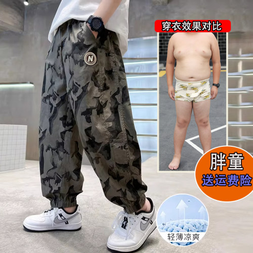 胖男童加肥加大冰丝防蚊裤夏季