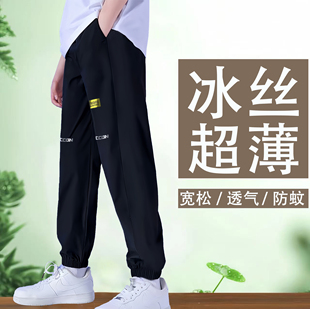 15岁加肥加大冰丝速干宽松防蚊裤 男童夏季 胖男孩8 薄长裤 2024新款