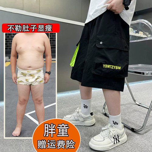 胖男童加肥加大冰丝速干五分裤